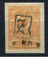 Изображение Армения 1919 г. Сол# 72A • 1 руб. на 60 коп. на 1 коп. (б.з.) заверка • MLH OG XF
