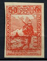 Изображение Армения 1922 г. Сол# 6 • Армянская ССР - 50 руб. Красноармеец • Mint NG VF
