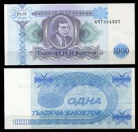 Bild von Россия • МММ 1994 г. • 2-й выпуск • 1000 билетов • частный выпуск • UNC пресс
