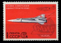 Image de СССР 1969 г. Сол# 3826 • 6 коп. • Истребители МИГ • MNH OG XF