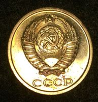 Изображение СССР 1979 г. KM# 127a • 2 копейки • из набора Госбанка СССР • регулярный выпуск • MS BU • FS