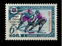 Image de СССР 1969 г. Сол# 3766 • 6 коп. • Хоккей. 2-я Надпечатка "Стокгольм-1969" • MNH OG XF