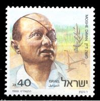 Изображение Израиль 1988 г. SC# 1000 • 40a. • Моше Даян • MNH OG XF