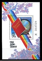 Bild von СССР 1986 г. SC# 5761 • 50 коп. • Красная книга • MNH OG XF • № блок