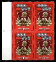 Picture of СССР 1978 г. Сол# 4892 • 4 коп. • Филателистическая выставка "60 лет ВЛКСМ" (надпечатка) • MNH OG XF+ • кв.блок