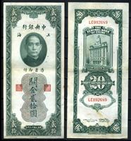 Изображение Китай 1930 г. P# 328 • 20 золотых юнитов • Сунь Ятсен - Здание Госбанка • регулярный выпуск • XF+