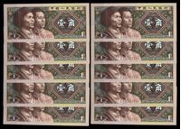 Bild von КНР 1980 г. P# 881 • 1 цзяо • 10 шт. ( № подряд) • регулярный выпуск • UNC пресс