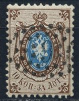 Изображение Российская Империя 1857 г. Сол# 5 • 10 коп. • 2-й выпуск. Точечное гашение № 9 • Used XF-