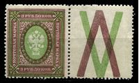 Изображение Российская Империя 1917 - 1919 гг. Сол# 128A • 3 руб. 50 коп. • без в.з. • перф: Л12.5 • с купоном • MNH OG Люкс