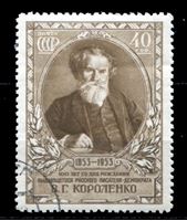 Изображение СССР 1953 г. Сол# 1727 • 40 коп. • В. Г. Короленко • Used(ФГ) VF