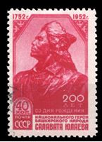 Изображение СССР 1952 г. Сол# 1685 • 40 коп. • Салават Юлаев • Used VF