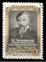 Изображение СССР 1953 г. Сол# 1720 • 40 коп. • Н. Г. Чернышевский • Used VF