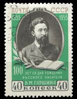Изображение СССР 1955 г. Сол# 1801А • 40 коп. • В. М. Гаршин (греб. - 12.5) • Used(ФГ) XF