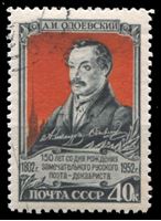 Изображение СССР 1952 г. Сол# 1708 • 40 коп. • А. Одоевский • Used VF