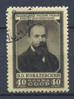 Изображение СССР 1952 г. Сол# 1673 • 40 коп. • В. О. Ковалевский • Used(ФГ) XF