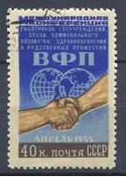 Изображение СССР 1955 г. Сол# 1805 • 40 коп. • Международная конференция профсоюзов • Used(ФГ) XF