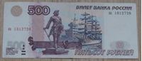 Picture of Россия 1997 г. (2004) • 500 рублей • регулярный выпуск • VF