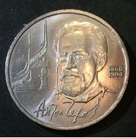 Picture of СССР 1990 г. • KM# 240 • 1 рубль • Антон Чехов. 130 лет со дня рождения • памятный выпуск • MS BU