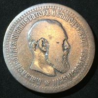 Изображение Россия 1894 г. А Г • Уе# 2060 • 50 копеек • (серебро) • Александр III • регулярный выпуск • VG+