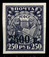 Изображение РСФСР 1922 г. Сол# 24Г • 7500 на 250 руб. • горизонтальная надпечатка • Mint NG XF