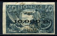 Picture of РСФСР 1922 г. Сол# 18-I • 10000 на 40 руб. • черная надпечатка, рис. - 38.5 х 23 мм. • Used VF