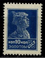 Изображение СССР 1924-25 гг. Сол# 134 • 10 коп. • "Золотой стандарт" • Красноармеец (типо.) • стандарт • MNH OG XF