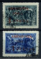 Изображение СССР 1944 г. Сол# 892-3 • авиапочта • Used VF • полн. серия