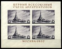 Изображение СССР 1937 г. Сол# 551 • Дворец Советов в Москве (не построенный) • MNH OG XF • блок