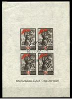 Изображение СССР 1945 г. Сол# 965 • 2-я годовщина победы под Сталинградом • Used(ФГ) XF • блок