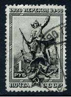 Изображение СССР 1940 г. Сол# 779 • 20-летие штурма Перекопа • 1 руб. • Красноармеец • Used VF