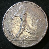 Изображение СССР 1924 г. Т • Р • KM# Y89.1 • Полтинник • герб СССР • Молотобоец • регулярный выпуск • Fair