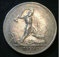 Изображение СССР 1924 г. Т • Р • KM# Y89.1 • Полтинник • герб СССР • Молотобоец • регулярный выпуск • XF+