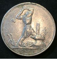 Изображение СССР 1924 г. П • Л • KM# Y89.1 • Полтинник • герб СССР • Молотобоец • регулярный выпуск • VF