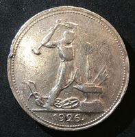 Изображение СССР 1926 г. П • Л • KM# Y89.2 • Полтинник • герб СССР • Молотобоец • регулярный выпуск • VF-