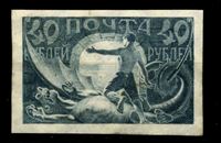 Image de РСФСР 1921 г. Сол# 7 • Символы нового государства • рис. - 37,5 х 23,5 • 40 руб. • Mint NG VF