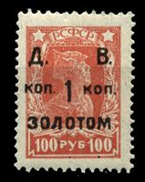 Bild von Россия • Гражданская война • Д.В.Р. 1922 г. Сол# 9 • 1 коп. золотом • надпечатка на стандарте РСФСР • MLH OG XF