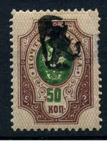 Bild von Россия • Гражданская война • Армения 1919 г. Сол# 14 • 50 коп. • надпечатка "вензель" в рамке • MLH OG F