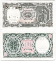 Изображение Египет 1971 г. • 10 пиастров • UNC пресс