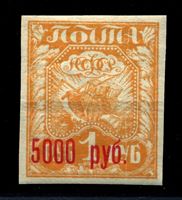 Изображение РСФСР 1922 г. Сол# 19 • 5000 руб. на 1 руб. • надпечатка(красн.) нов. номинала. "разбитый рисунок!" • MLH OG XF
