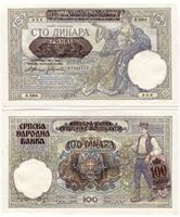 Изображение Югославия 1941 г. P# 23 • Сербия 100 динаров • UNC-UNC пресс