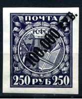 Изображение РСФСР 1922 г. Сол# 49Б • 100000 руб. на 250 руб. • надпечатка(черн.) нов. номинала • мел. бум. • MLH OG XF