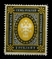 Изображение Российская Империя 1902 - 1905 гг. Сол# 54Aa • 7 руб. • верт. верже • перф: Л13.5 • черн. и оранж. • MLH OG XF