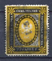 Изображение Российская Империя 1889 - 1902 гг. Сол# 54 • 7 руб. • горизонт. верже • перф: Л13.5 • черная и оранж. • Used VF-