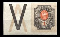 Bild von Российская Империя 1917 - 1919 гг. Сол# 123 • 1 руб. • без в.з.• без зубц. • с полем и контрольными цветовыми знаками • MLH OG Люкс