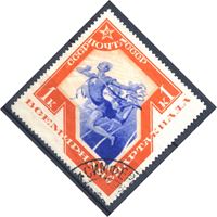 Bild von СССР 1935 г. Сол# 500 • 1 коп. • Спартакиада • бег • Used XF