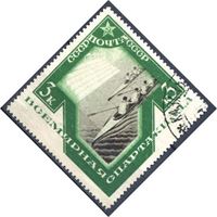 Bild von СССР 1935 г. Сол# 502 • 3 коп. • Спартакиада • гребля • Used XF