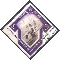 Bild von СССР 1935 г. Сол# 503 • 5 коп. • Спартакиада • лыжи • Used XF