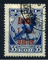 Picture of СССР 1924 г. Сол# Д1 • 1 коп. на 35 коп. (доплатные марки) • служебный выпуск • Used XF