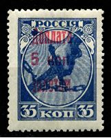 Picture of СССР 1924 г. Сол# Д3 • 5 коп. на 35 коп. (доплатные марки) • служебный выпуск • MH OG XF