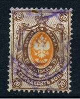 Изображение Российская Империя 1884 г. Сол# 36 • 70 коп. • горизонт. верже • перф: 14.5 • "без стрелок" • стандарт • Used F